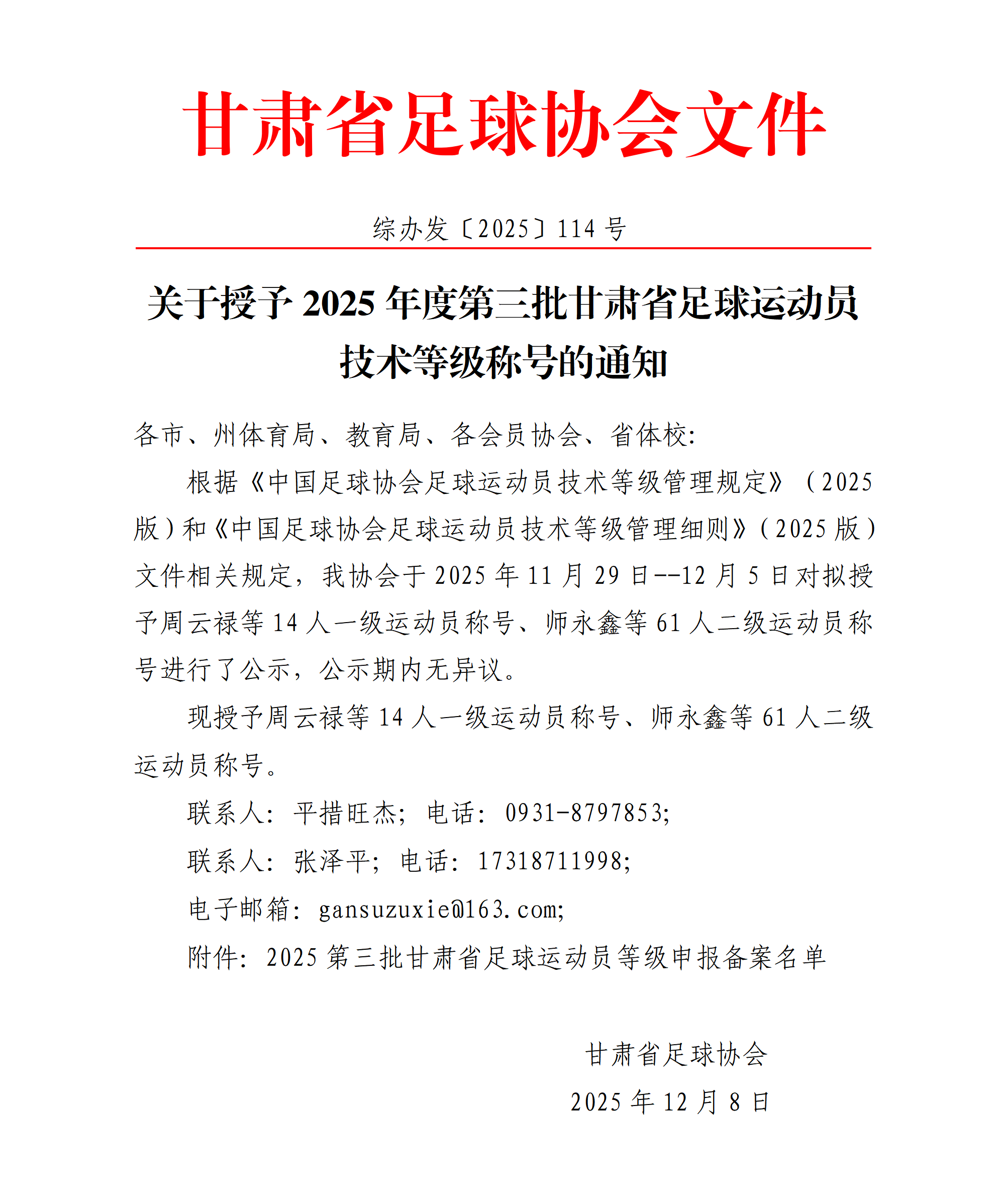 微信图片_20251208220140.png