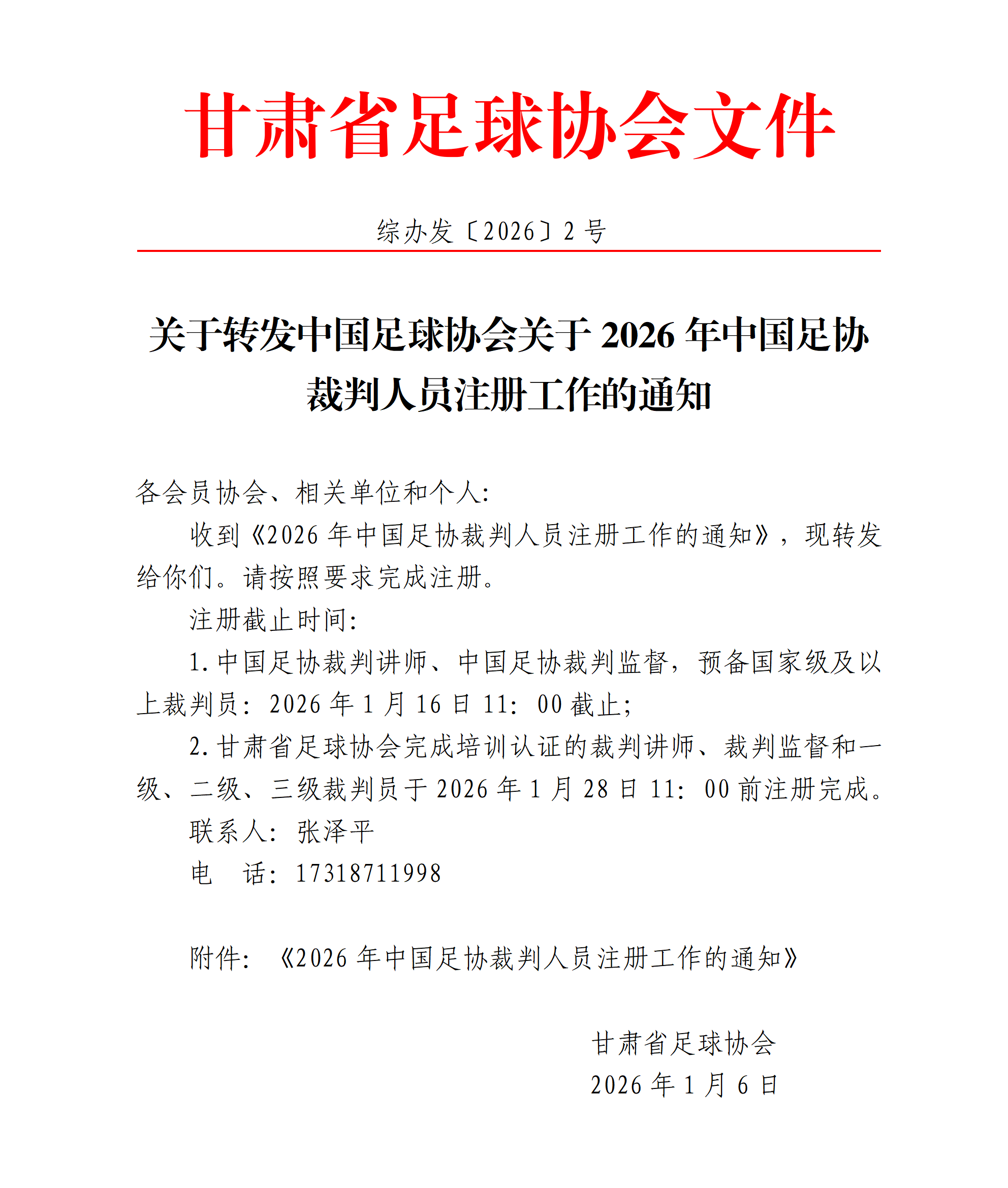 微信图片_20260106093238.png