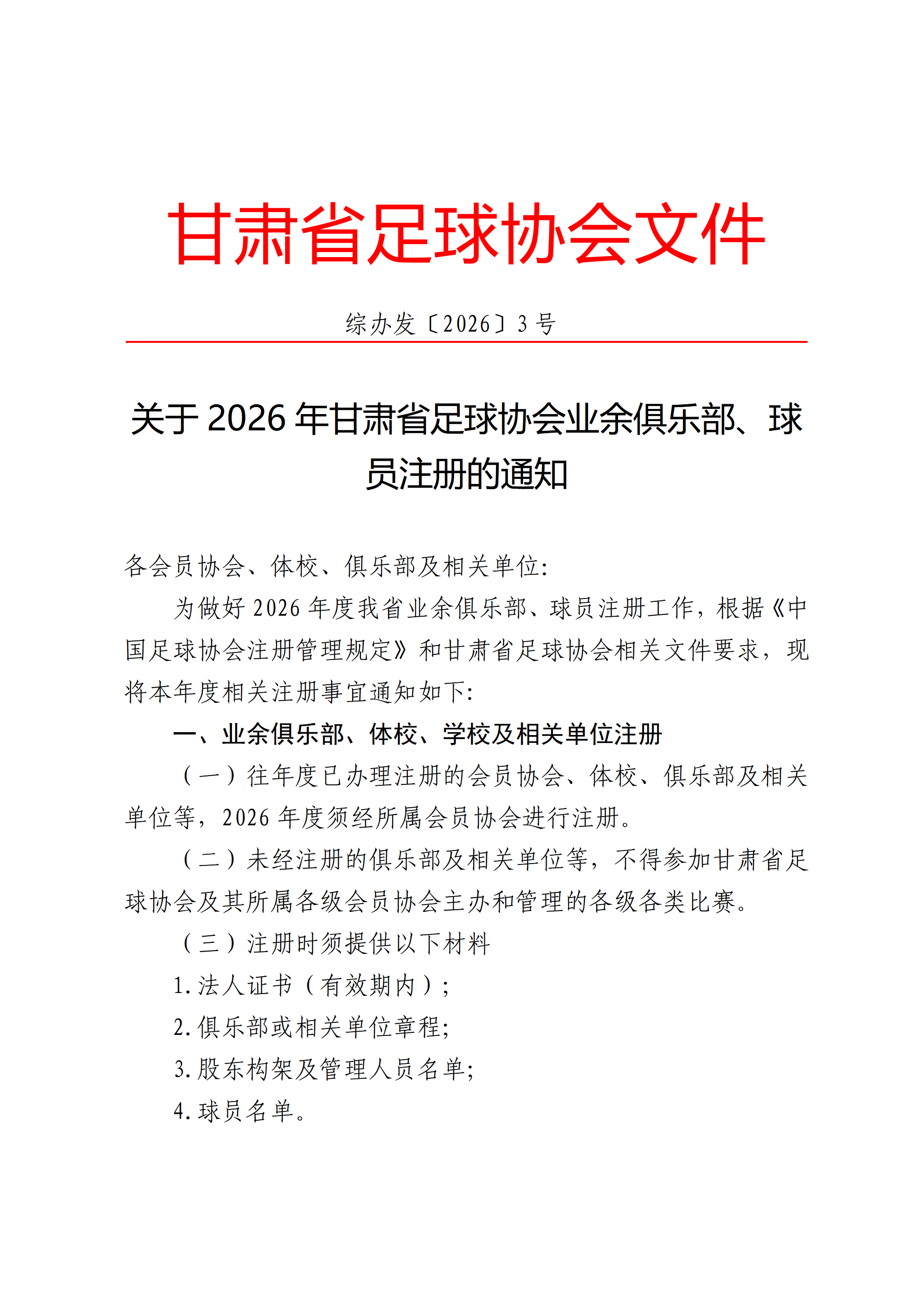 微信图片_20260109151827.png